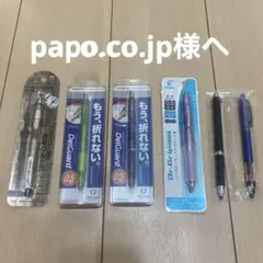 シャープペンシル5本　0.5mm デルガード　クルトガ ボールペン1本