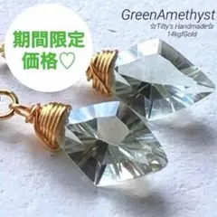 天然石☆極上グリーンアメジストダイヤコンケーブカットのピアス14kgf