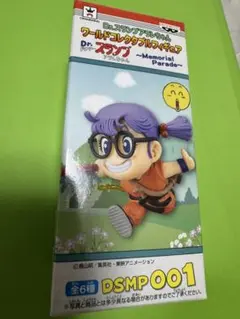 2025年最新】dr.スランプアラレちゃん ワールドコレクタブル