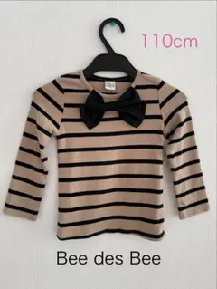 Bee des Bee 長袖カットソー 110 ボーダー リボン　キッズ　子供服
