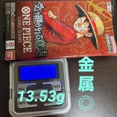 ❸ワンピースカードゲーム 受け継がれる意思 1パック 13.53g