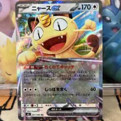 2026年最新】ニャースEXの人気アイテム - メルカリ