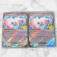 ポケモンカード ミュウex 2枚セット - メルカリ