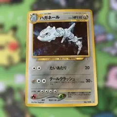 2026年最新】ハガネール 旧裏の人気アイテム - メルカリ