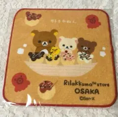 リラックマ　キイロイトリ　大阪限定　たこ焼き　ハンカチ　ハンドタオル　OSAKAのサムネイル