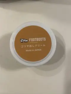 FOOTBOOTS ツヤ出しクリーム