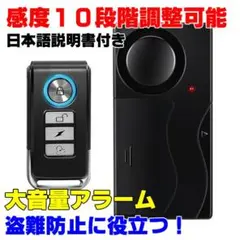 도난 경보 오토바이 도난 방지 보안 무선