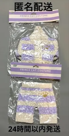 うたプリ　プリンスキャット　コスチューム　リラ