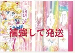 Pretty Guardian Sailor Moon CAFE 特典
