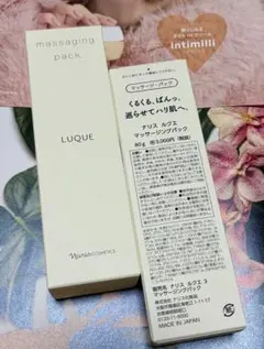 2026年最新】ナリス化粧品 ルクエ2 マッサージング パックの人気