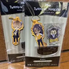 ツイステ　アクスタ　(レオナ　ラギー)