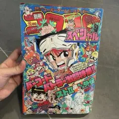 2025年最新】コロコロコミック 1993の人気アイテム - メルカリ