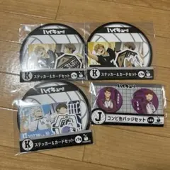 ハイキュー Happyくじ