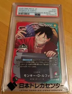 PSA10】モンキー・D・ルフィ 一番くじ - メルカリ