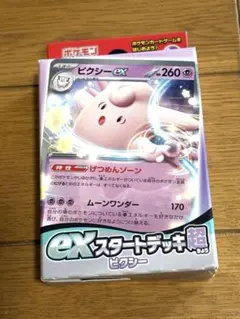 2025年最新】ピクシーexの人気アイテム - メルカリ