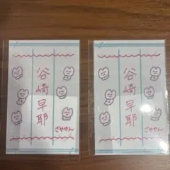 谷崎早耶 ペンライトフィルム 2枚セット