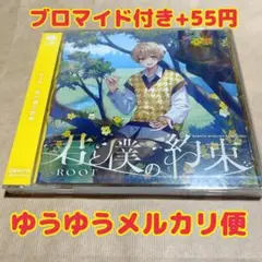 2026年最新】るぅとくん cdの人気アイテム - メルカリ