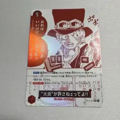 ワンピカード 購入特典 トレジャーキャンペーンパック プロモサボ