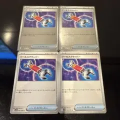 ☺︎ツールスクラッパー ホワイトフレア☺︎