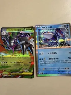 ポケモンカード メガグソクムシャex カイオーガ 2枚セット - メルカリ
