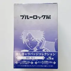 ブルーロック 推しキャラバッジ 御影玲王