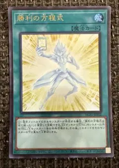 2025年最新】方程式遊戯王の人気アイテム - メルカリ