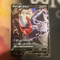 2026年最新】ダークライVSTARの人気アイテム - メルカリ