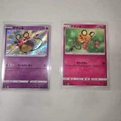 ポケモンカード デデンネ 2枚セット