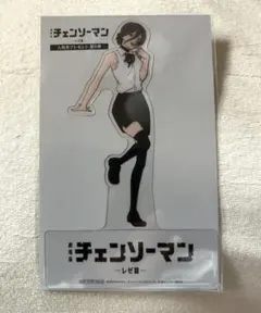 劇場版チェンソーマン レぜ篇 映画入場者特典第９弾 レゼ クリアスタンド