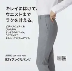 EZYアンクルパンツ グレー チェック　ストレッチ　M