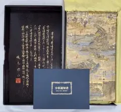 定価8万円・未使用】ザ・ヒマラヤ 藤田弘基 写真集 超高級大型本 外箱
