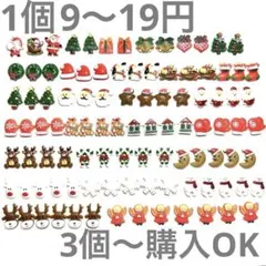 デコパーツ クリスマス パーツ