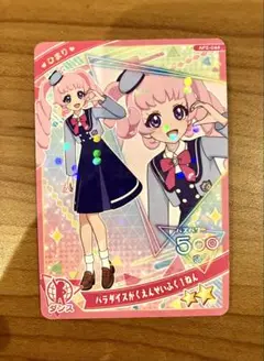 アイプリ第2だんひまり