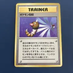 ポケモン回収 ★ 第1弾拡張パック