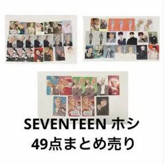 SEVENTEEN セブチ ホシ トレカ 49点まとめ売り
