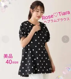 ローズティアラ、未使用タグ付き 水玉模様 五分丈チュニック 2025年最新】Rose Tiara チュニックの人気アイテム - メルカリ