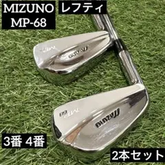 2025年最新】ミズノ MP-68の人気アイテム - メルカリ
