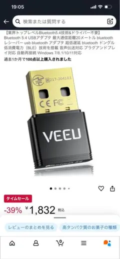「新品」Bluetoothアダプタ 5.4 bluetooth レシーバー