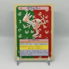 モンジャラ ポケモン トップサン カード 裏緑 - メルカリ