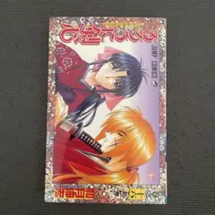 るろうに剣心 16 初版 - メルカリ