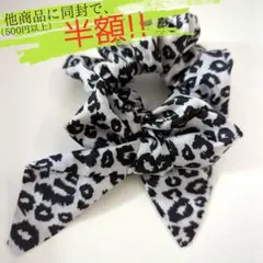 【他商品に同封で半額‼️新品！】シュシュ　ヒョウ柄　グレー　黒　リボン　ヘアゴム