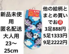 まとめ買いでお得　23-25cm　靴下　かわいい　レディース　ばいきんまん①