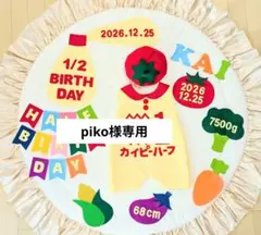【piko様専用】キューピーハーフバースデーロンパース