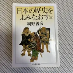 ちくま学芸文庫