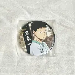 ハイキュー 岩泉一 缶バッジ 切り絵シリーズ 箔押し