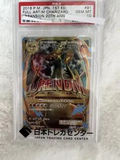 2025年最新】mリザードンEX sr cp6 20thの人気アイテム - メルカリ