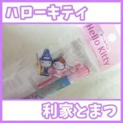 VIVITIXGIRLS ハローキティ カオハナキティ ストラップ グッズ - メルカリ