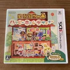 どうぶつの森 ハッピーホームデザイナー