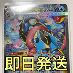 2026年最新】ゲッコウガex SARの人気アイテム - メルカリ