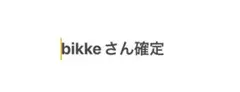 【bikkeさん確定】UNIQLO ベージュ カーディガン Lサイズ